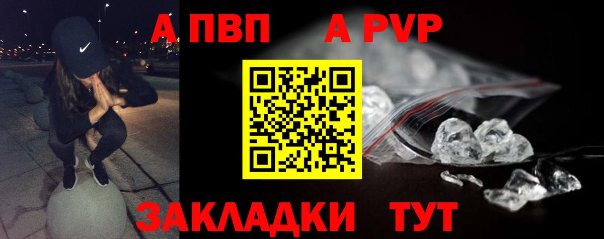 Alpha-PVP Соль  дарнет шоп  Каменск-Уральский  Вход с VPN  А ПВП Соль 