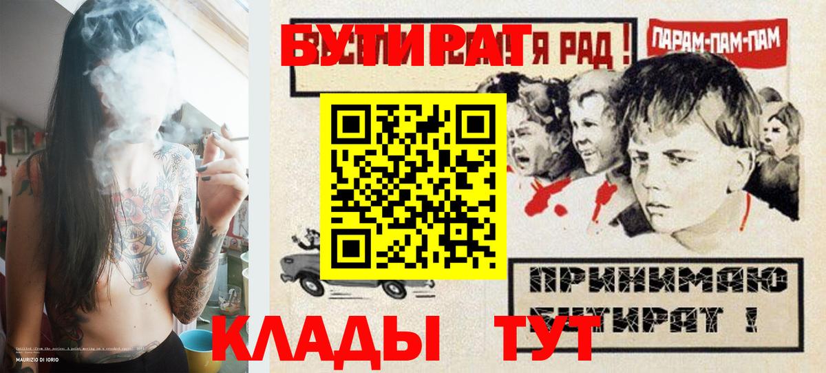 БУТИРАТ 1.4BDO  Вход с VPN  БУТИРАТ  Каменск-Уральский 
