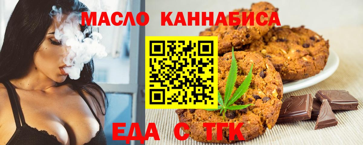 Каменск-Уральский  Cannafood марихуана  Вход с VPN 