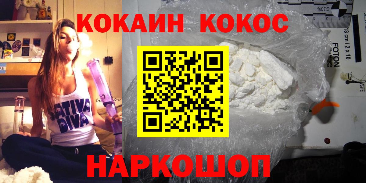 COCAIN 98% Каменск-Уральский