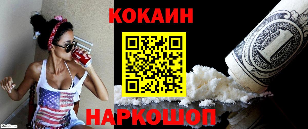 COCAIN Боливия  КОКАИН VHQ  Каменск-Уральский  Вход с VPN 