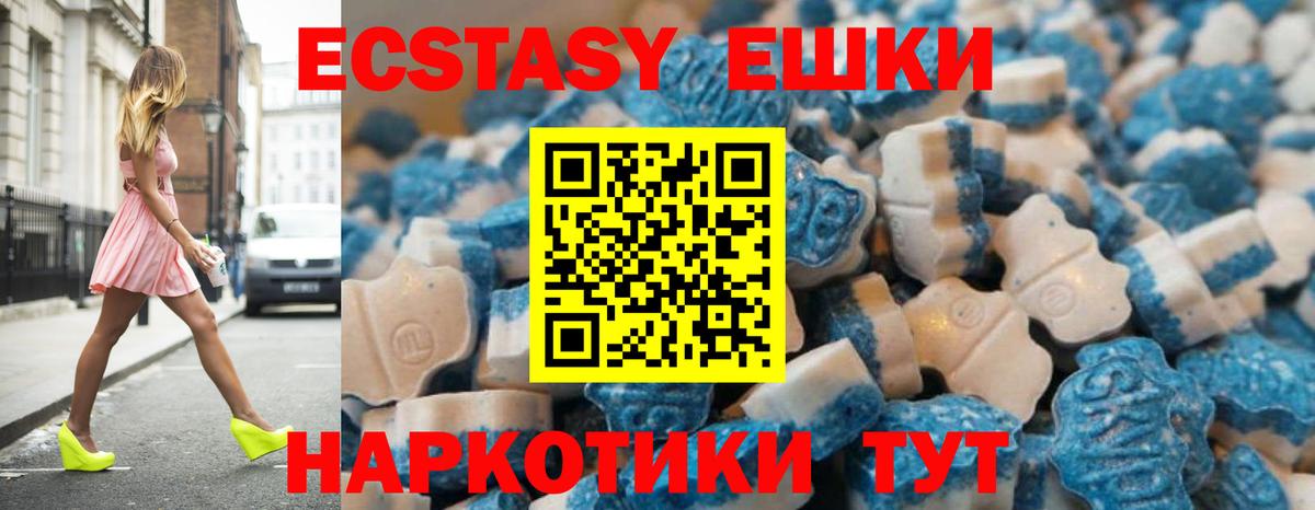 ЭКСТАЗИ VHQ Каменск-Уральский