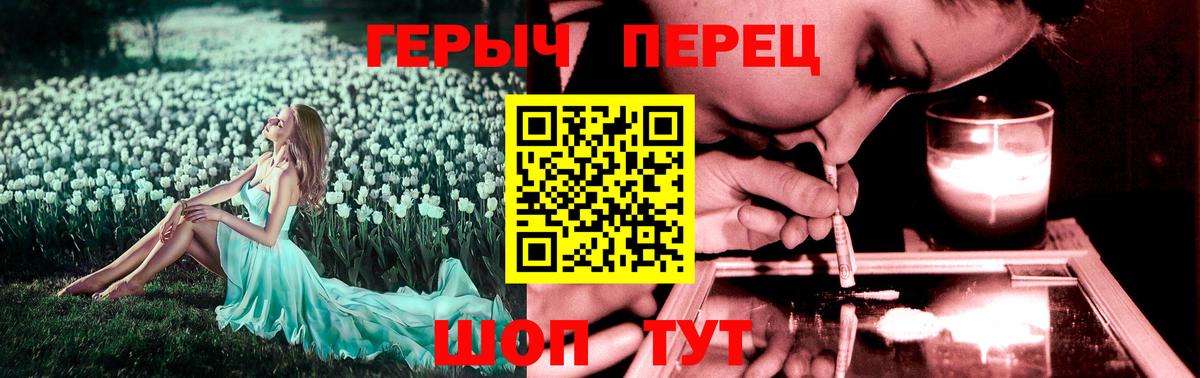 Героин  ГЕРОИН герыч  Вход с VPN  Каменск-Уральский 