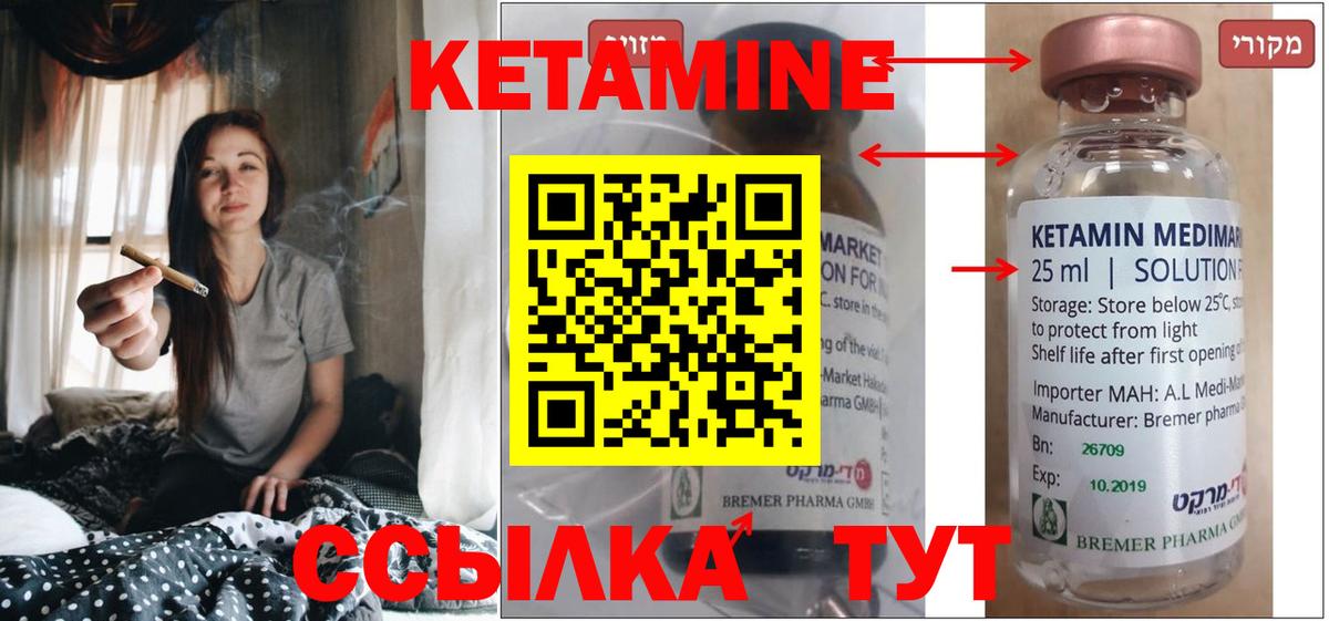 Каменск-Уральский  Кетамин ketamine  Вход с VPN 
