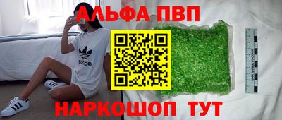 альфа пвп VHQ Кулебаки