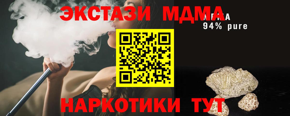 Каменск-Уральский  MDMA молли  Вход с VPN  МДМА  MDMA кристаллы 