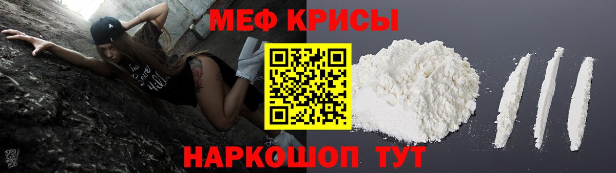 МЯУ-МЯУ кристаллы  МЯУ-МЯУ VHQ  Каменск-Уральский  МЯУ-МЯУ  Вход с VPN  МЕФ 