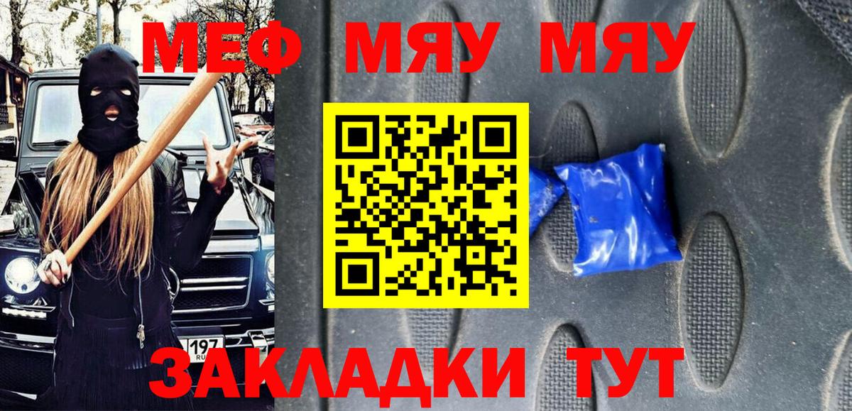 Меф мука Каменск-Уральский