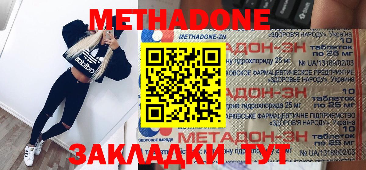 Каменск-Уральский  Метадон белоснежный  Вход с VPN 