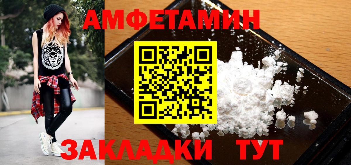 МЕТАМФЕТАМИН пудра Каменск-Уральский