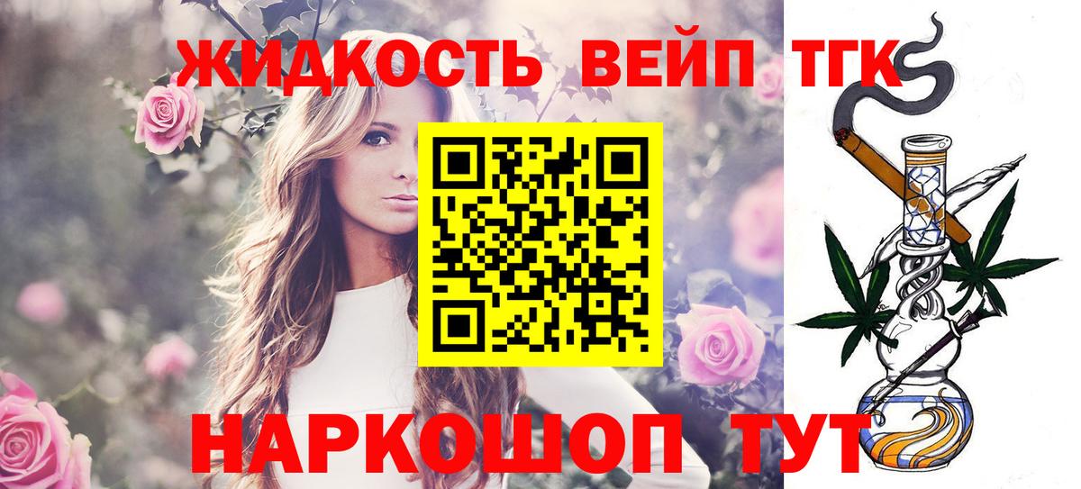 ТГК вейп с тгк  Вход с VPN  ТГК THC oil  Каменск-Уральский 
