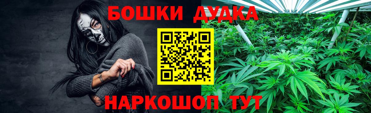 Бошки марихуана OG Kush Каменск-Уральский